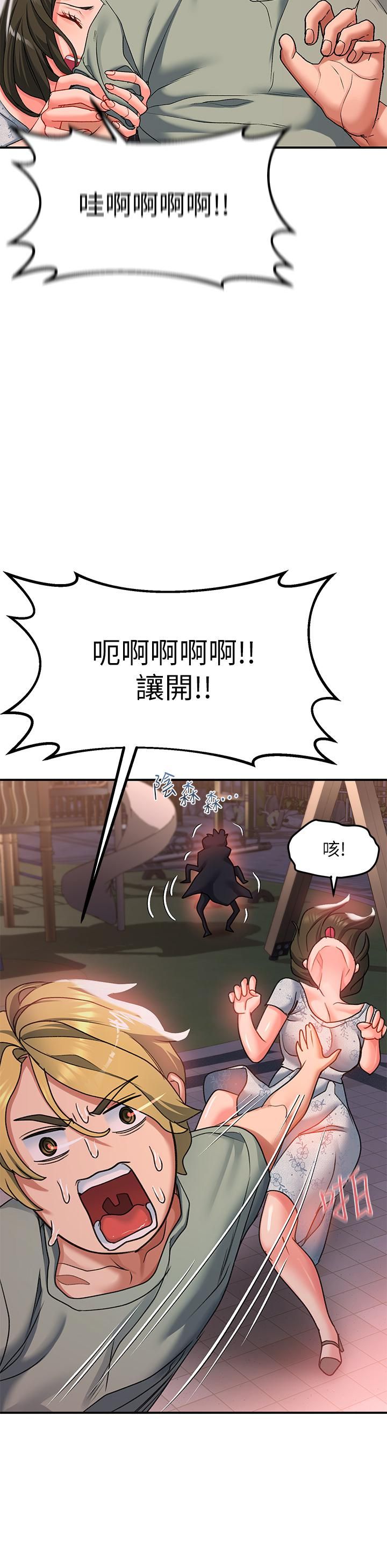 请滑入解锁第20话-打野炮不准淫叫!