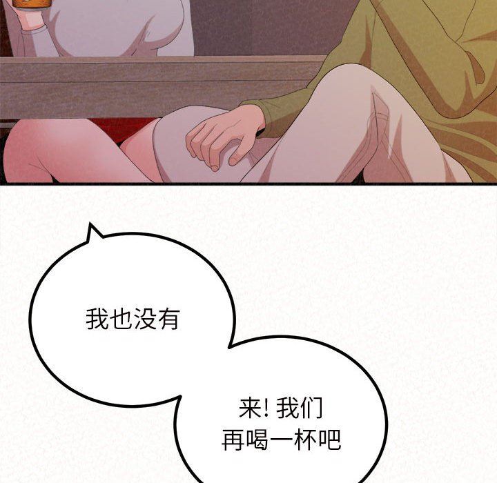 懵懂男生的恋爱史第39话