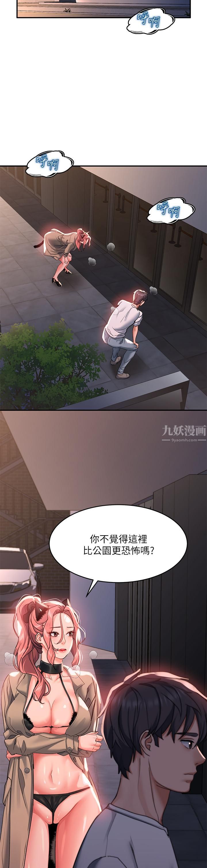 请滑入解锁第20话-打野炮不准淫叫!