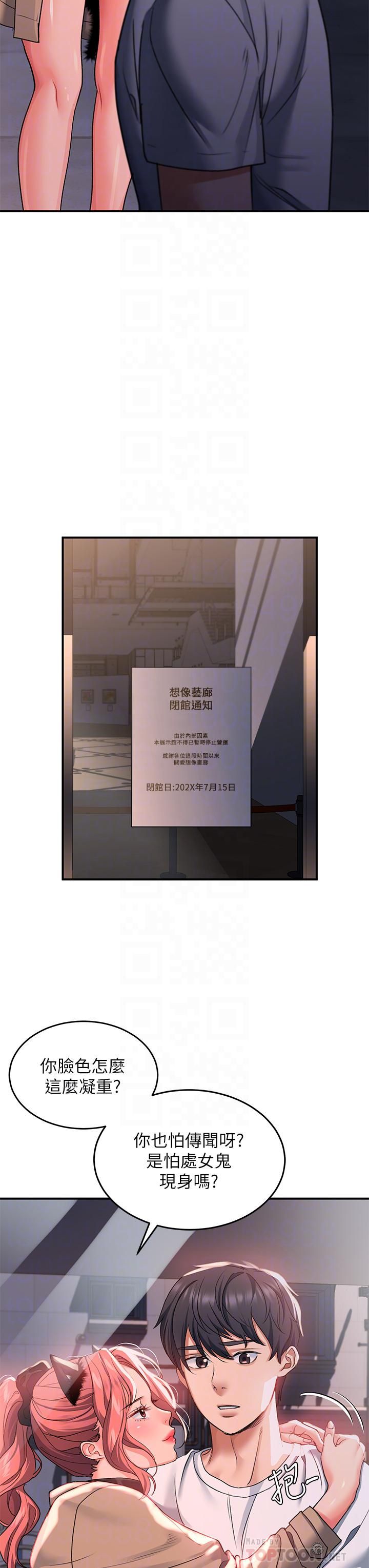 请滑入解锁第20话-打野炮不准淫叫!