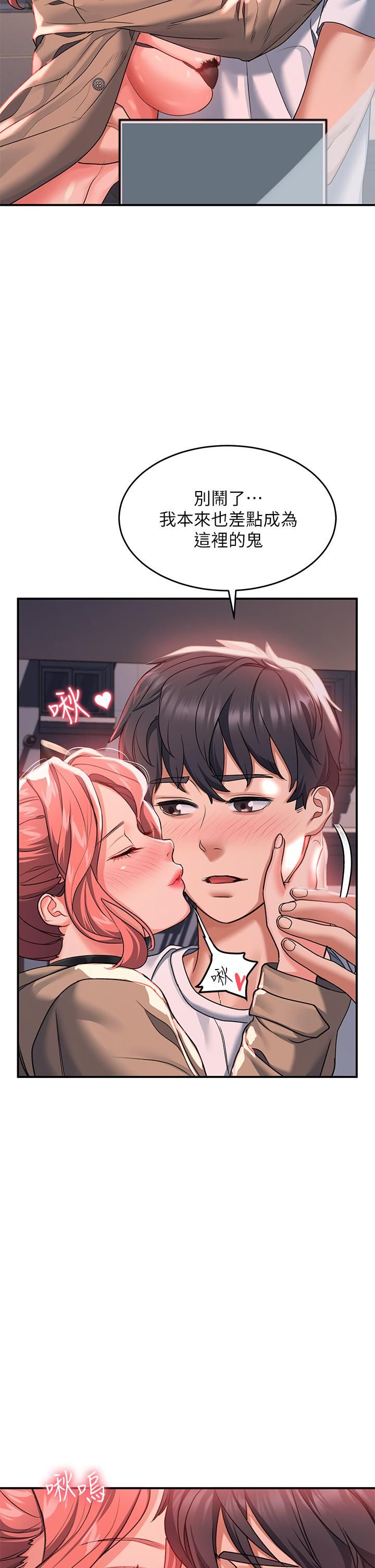 请滑入解锁第20话-打野炮不准淫叫!