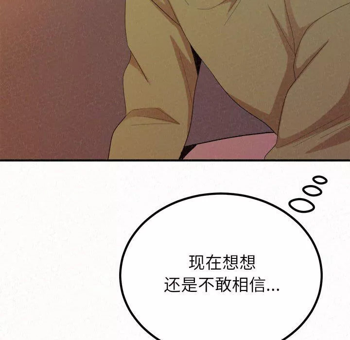 懵懂男生的恋爱史-第39话 - 图片 75
