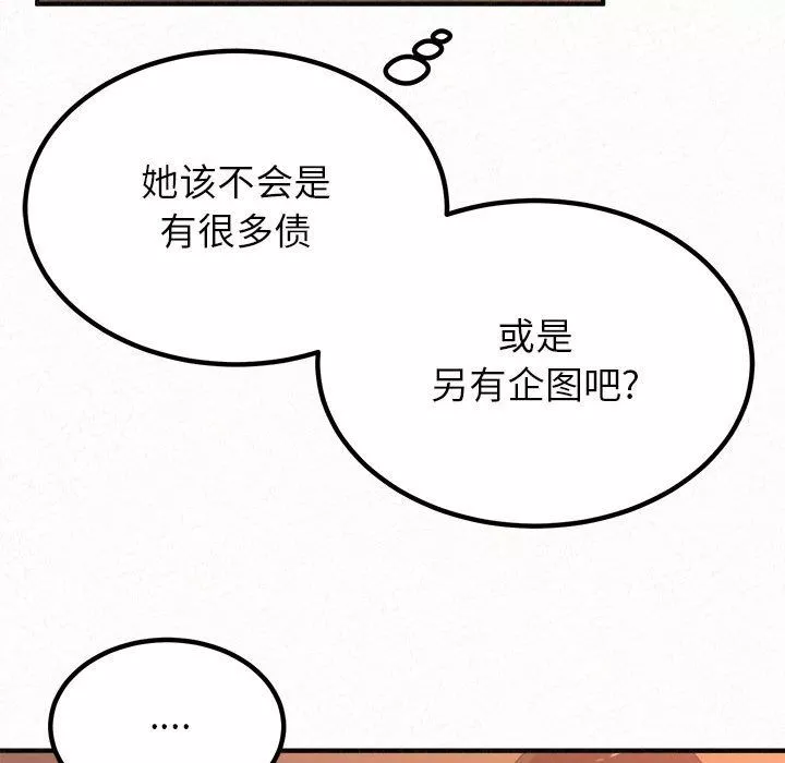 懵懂男生的恋爱史-第39话 - 图片 82