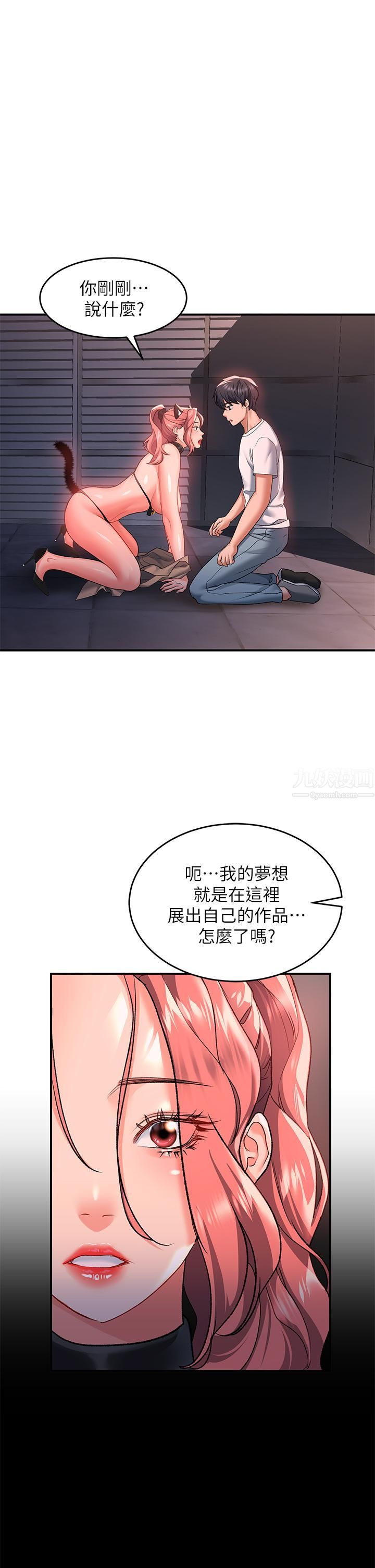 请滑入解锁第20话-打野炮不准淫叫!