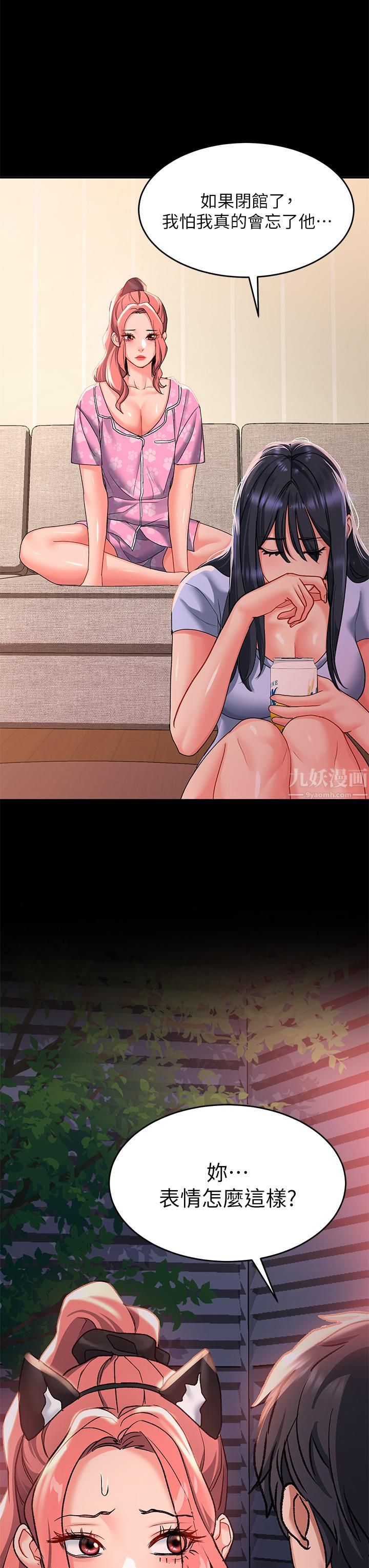 请滑入解锁第20话-打野炮不准淫叫!