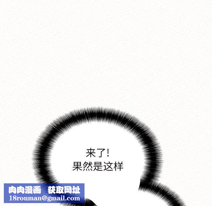 懵懂男生的恋爱史第39话