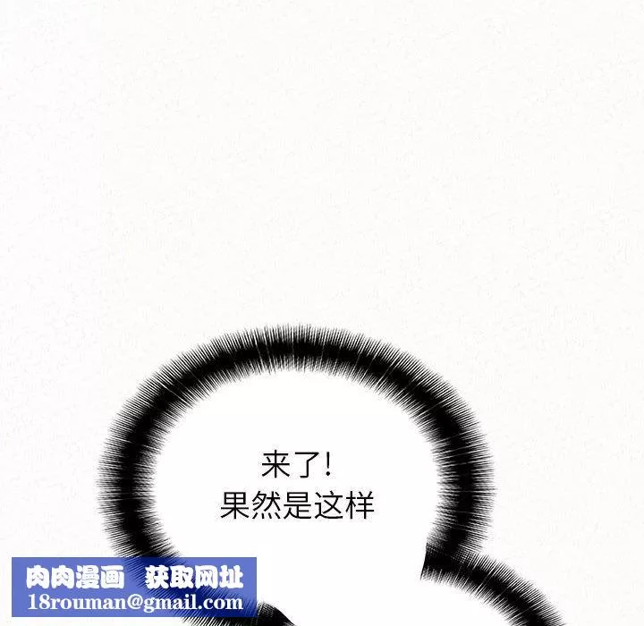 懵懂男生的戀愛史第39話