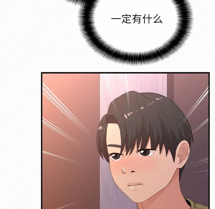 懵懂男生的戀愛史第39話