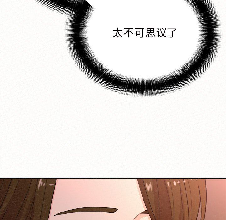 懵懂男生的恋爱史第39话