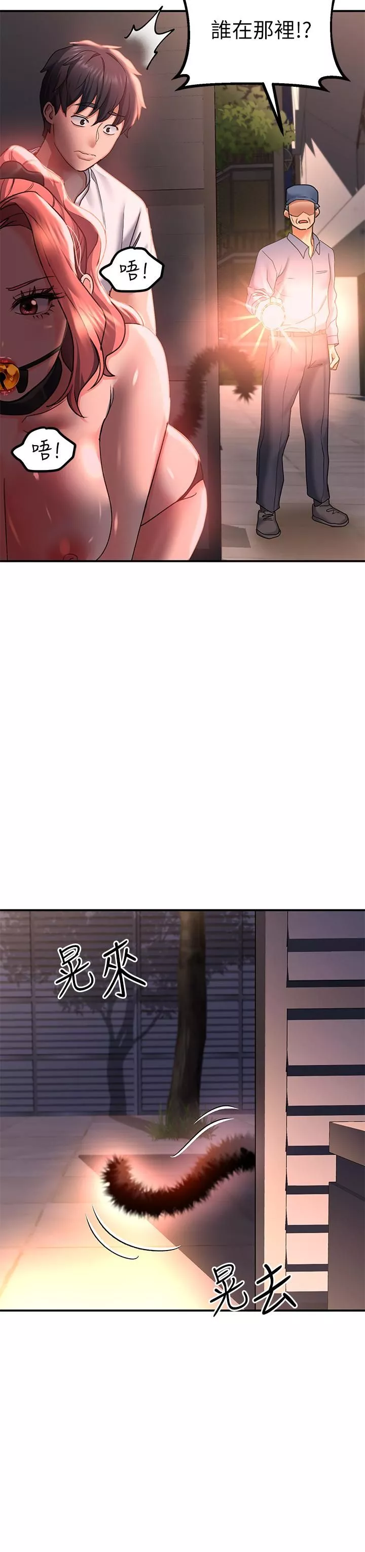 请滑入解锁-第20话-打野炮不准淫叫! - 图片 35