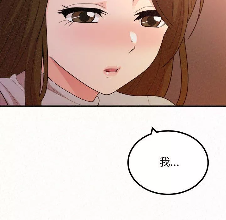 懵懂男生的戀愛史第39話