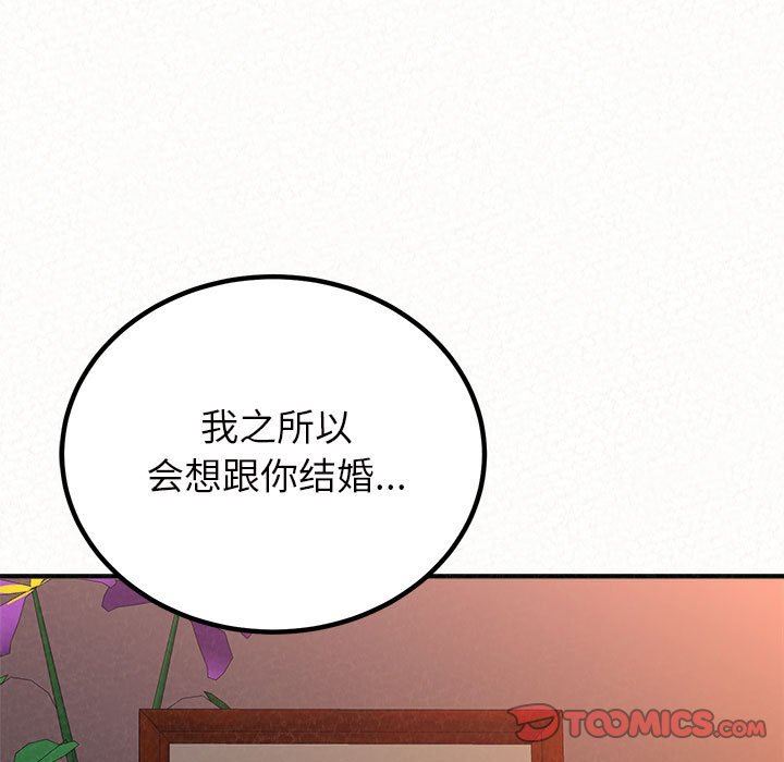 懵懂男生的恋爱史第39话