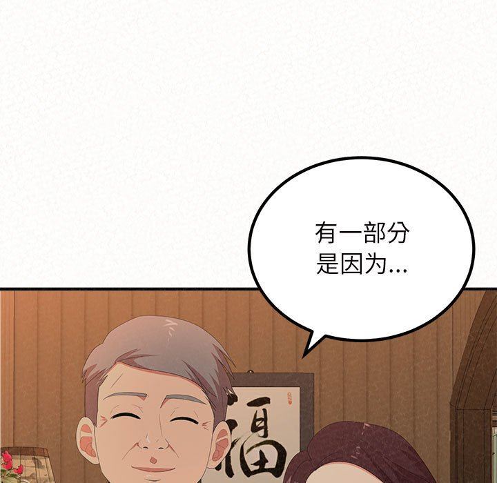 懵懂男生的恋爱史第39话