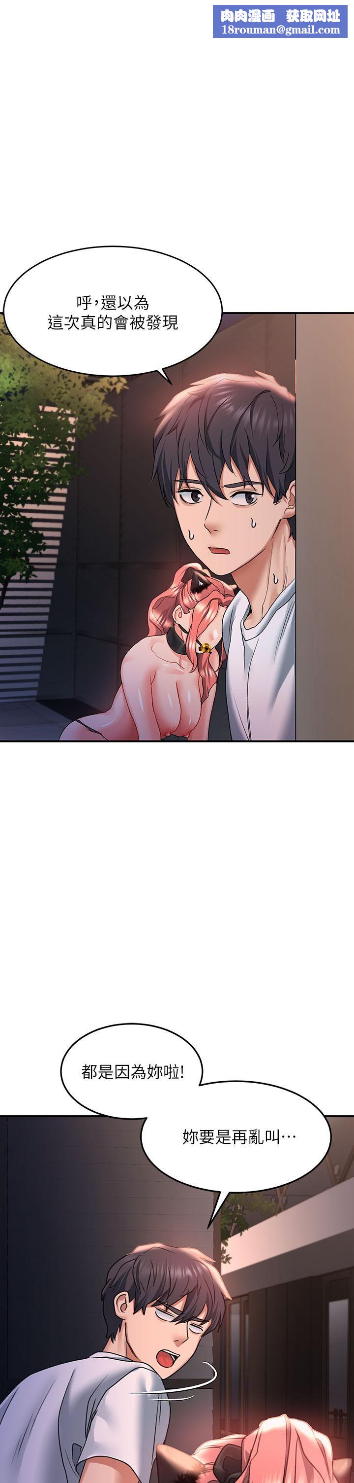 请滑入解锁第21话-喜欢多深就插多深!