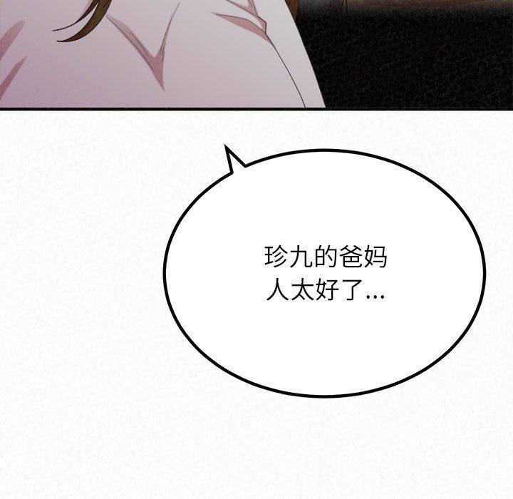 懵懂男生的恋爱史第39话