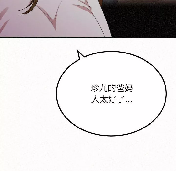 懵懂男生的戀愛史第39話