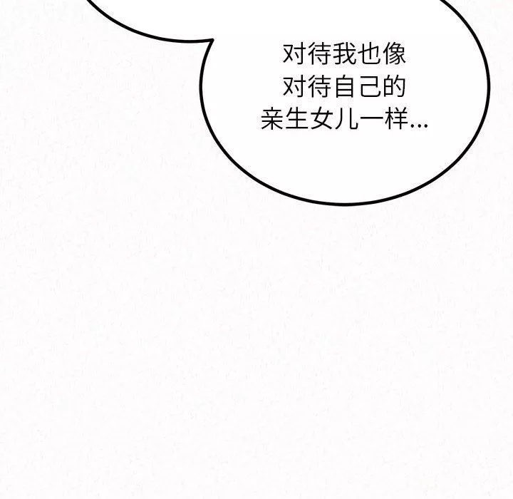 懵懂男生的戀愛史第39話