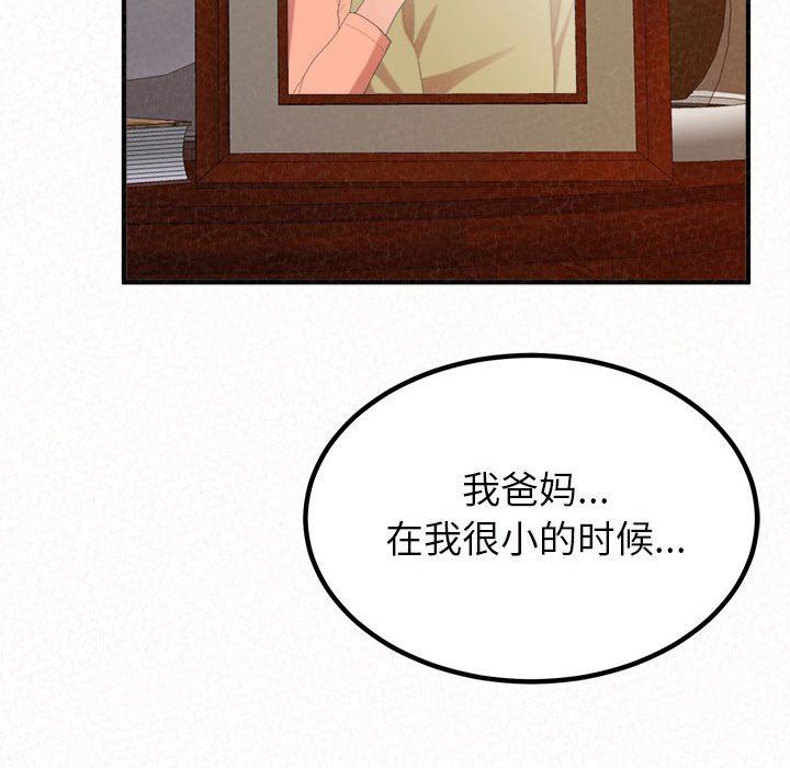 懵懂男生的恋爱史第39话