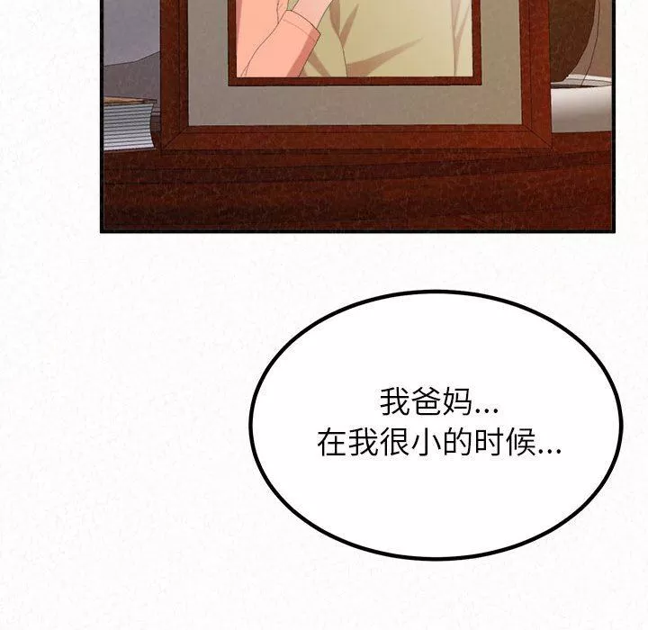 懵懂男生的恋爱史-第39话 - 图片 110