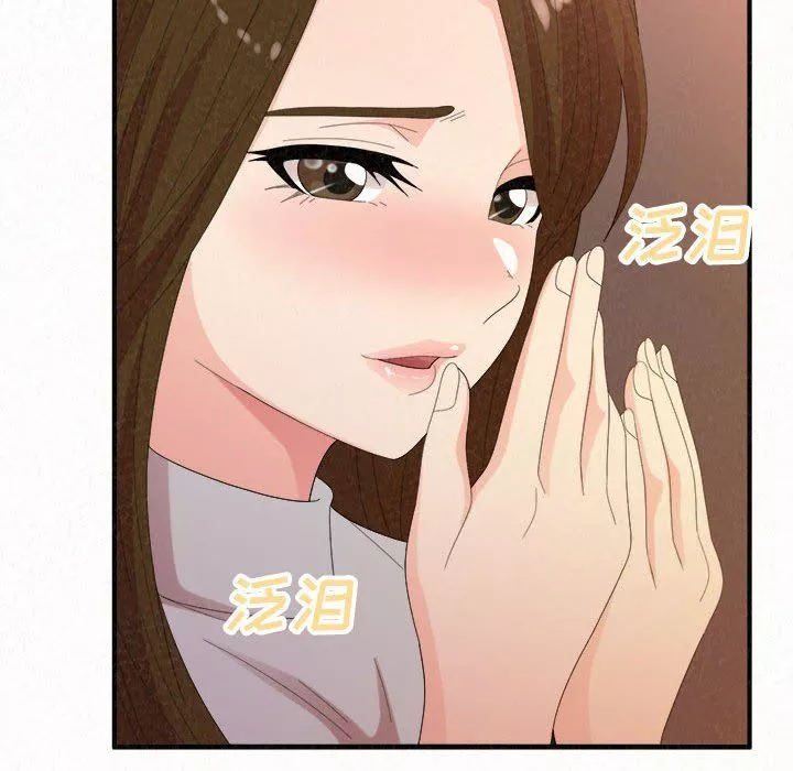 懵懂男生的戀愛史第39話