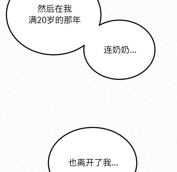 懵懂男生的恋爱史第39话