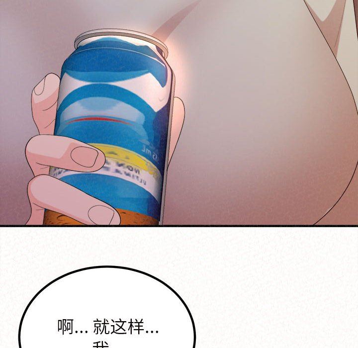 懵懂男生的恋爱史第39话