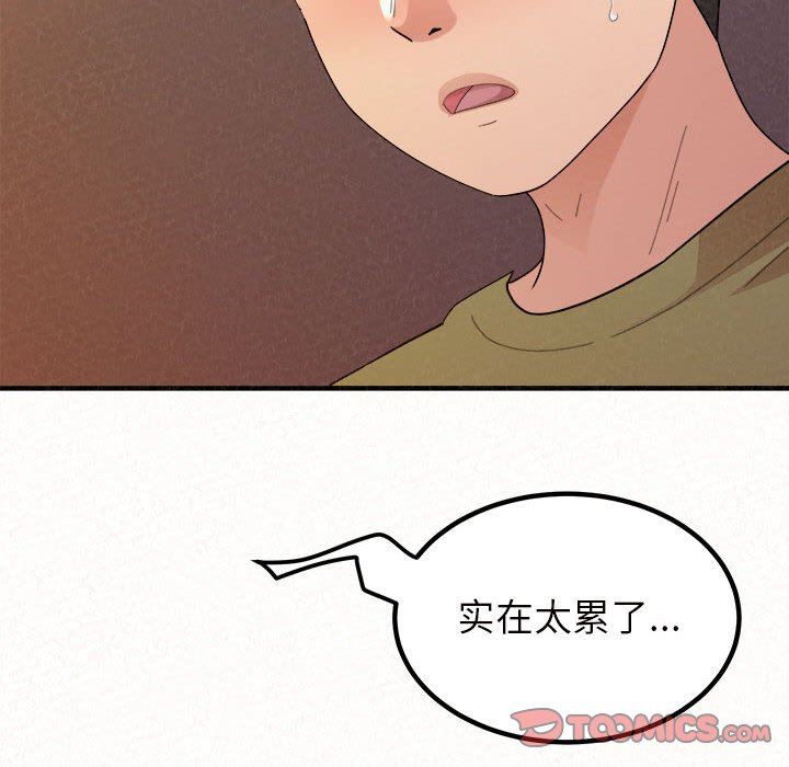 懵懂男生的恋爱史第39话