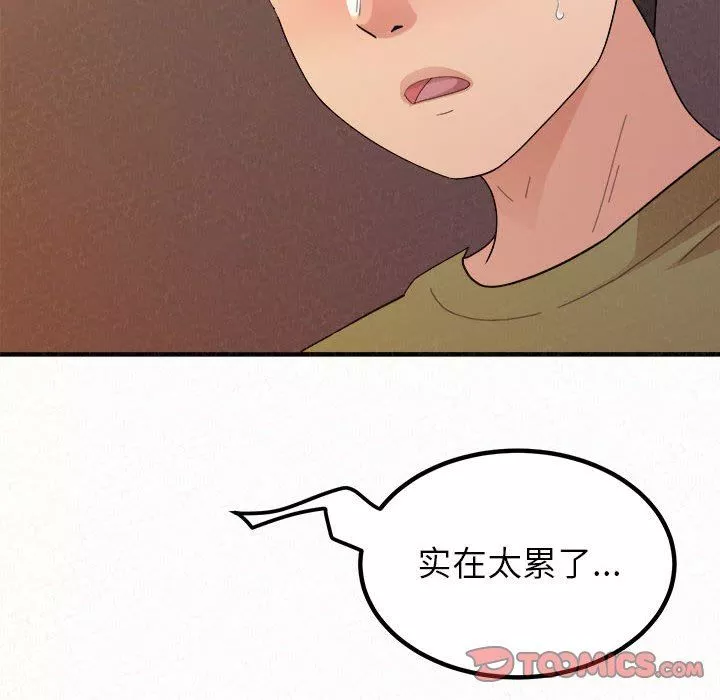 懵懂男生的恋爱史-第39话 - 图片 123
