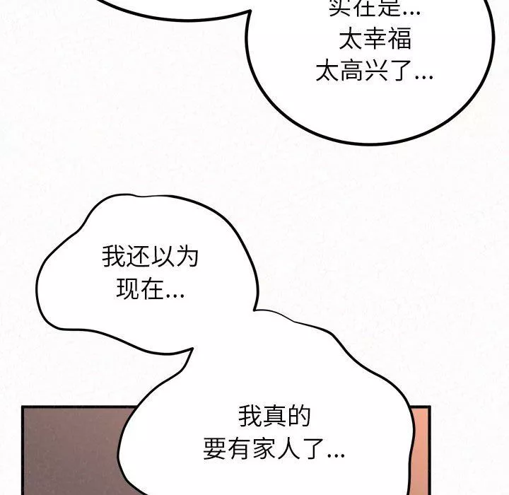 懵懂男生的恋爱史-第39话 - 图片 127