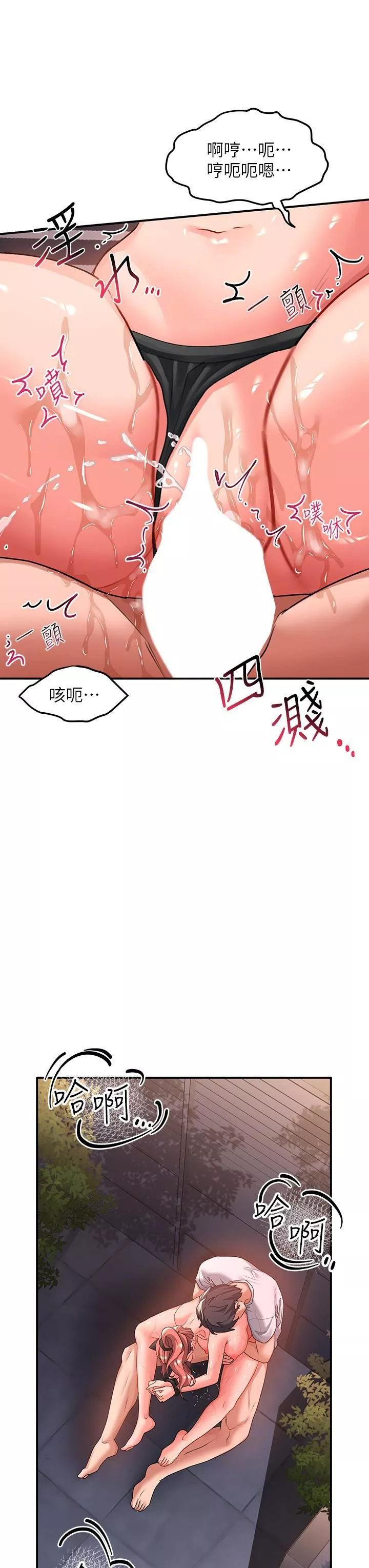 請滑入解鎖第21話-喜歡多深就插多深!