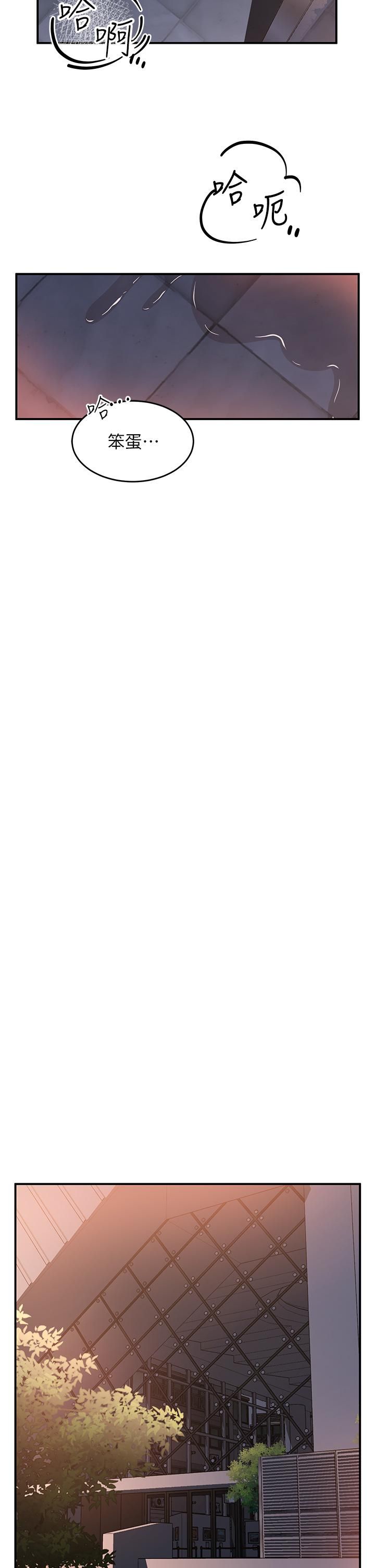 请滑入解锁第21话-喜欢多深就插多深!