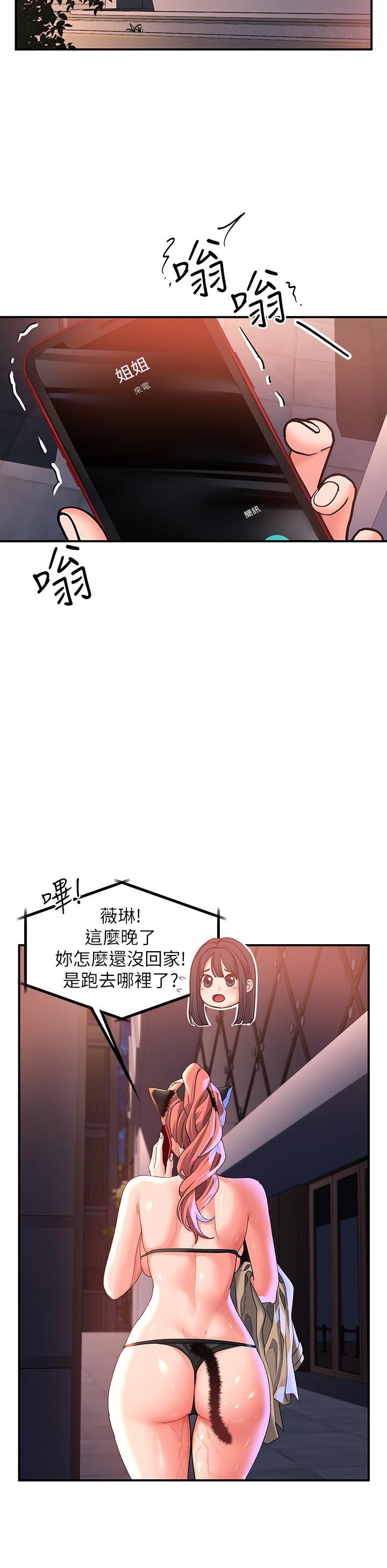 請滑入解鎖第21話-喜歡多深就插多深!