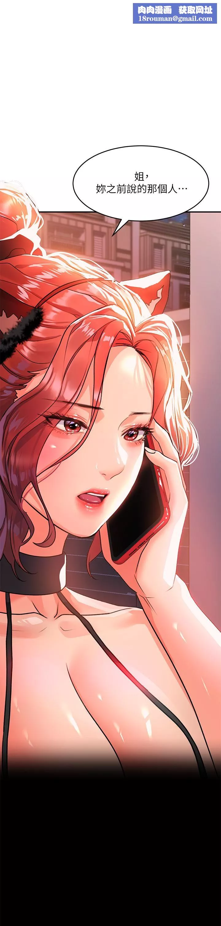 请滑入解锁-第21话-喜欢多深就插多深! - 图片 24