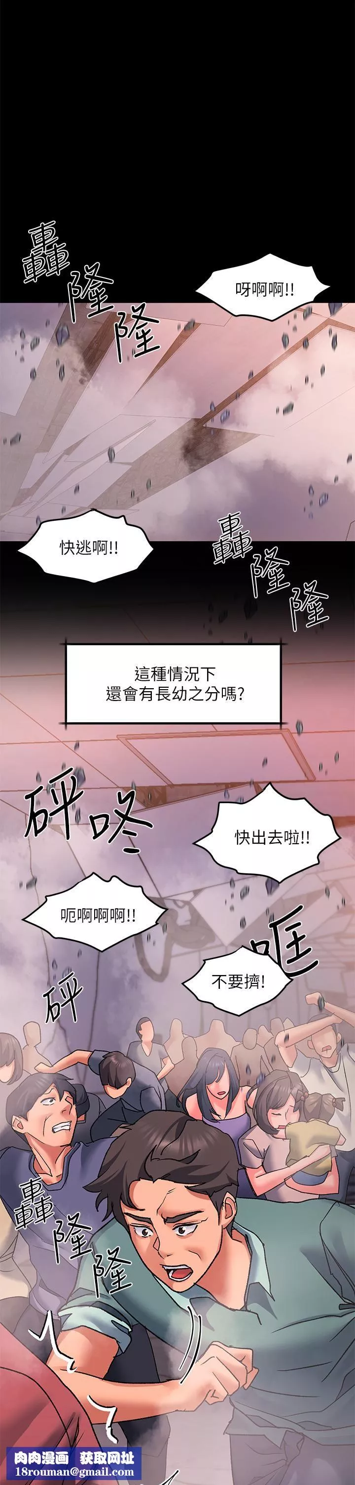 请滑入解锁-第21话-喜欢多深就插多深! - 图片 25