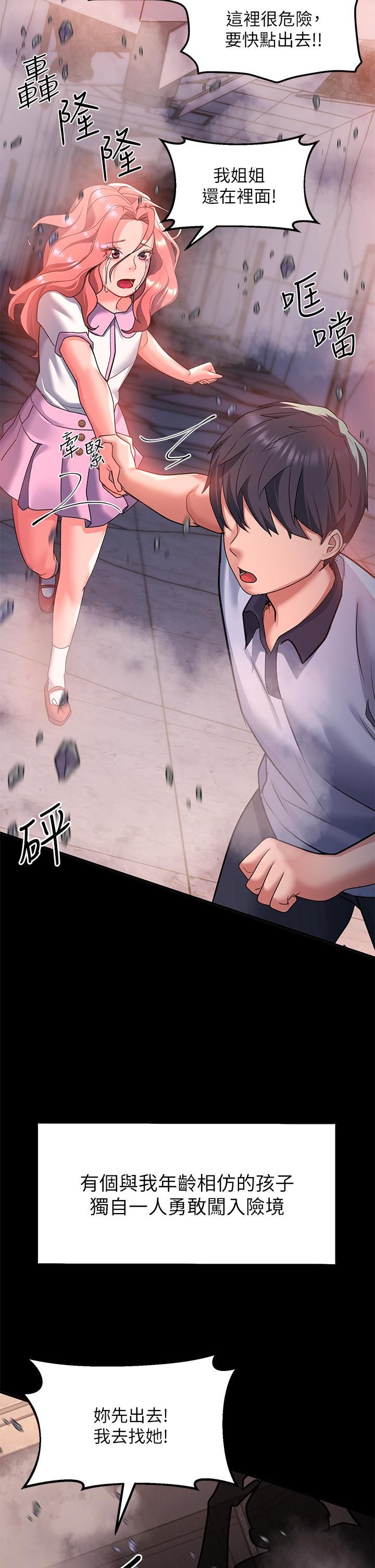 請滑入解鎖第21話-喜歡多深就插多深!