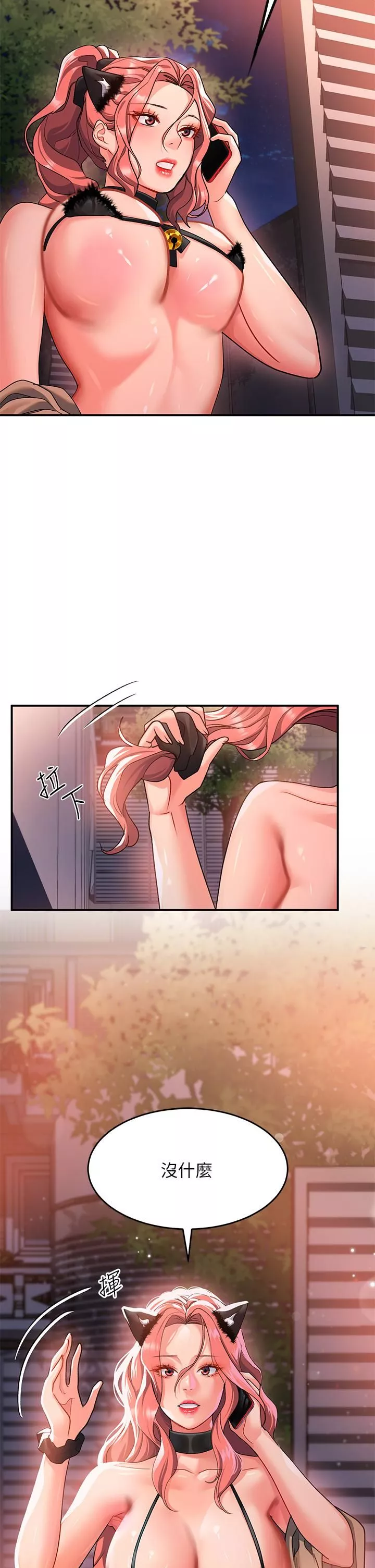 请滑入解锁-第21话-喜欢多深就插多深! - 图片 30