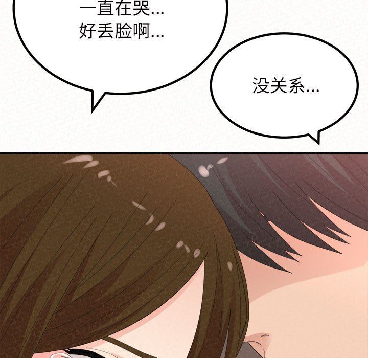 懵懂男生的恋爱史第39话