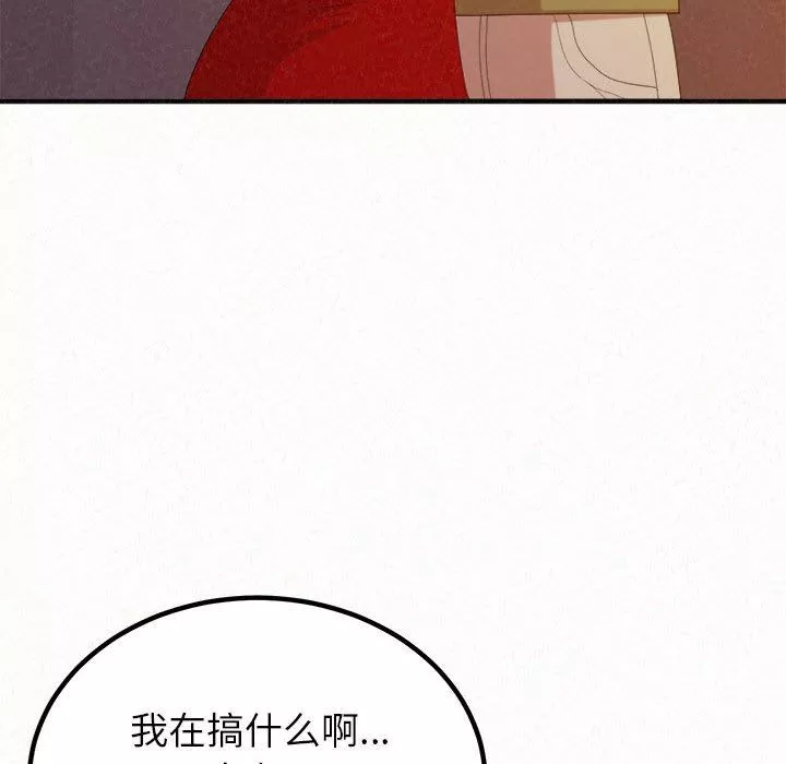 懵懂男生的戀愛史第39話