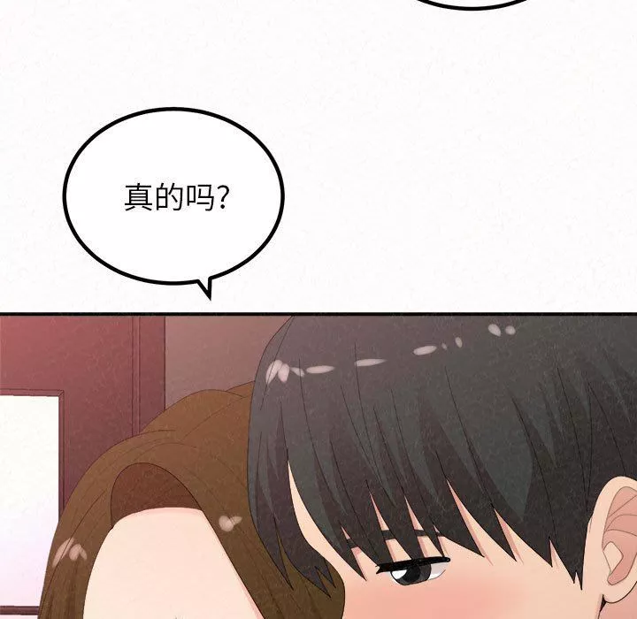 懵懂男生的恋爱史-第39话 - 图片 141