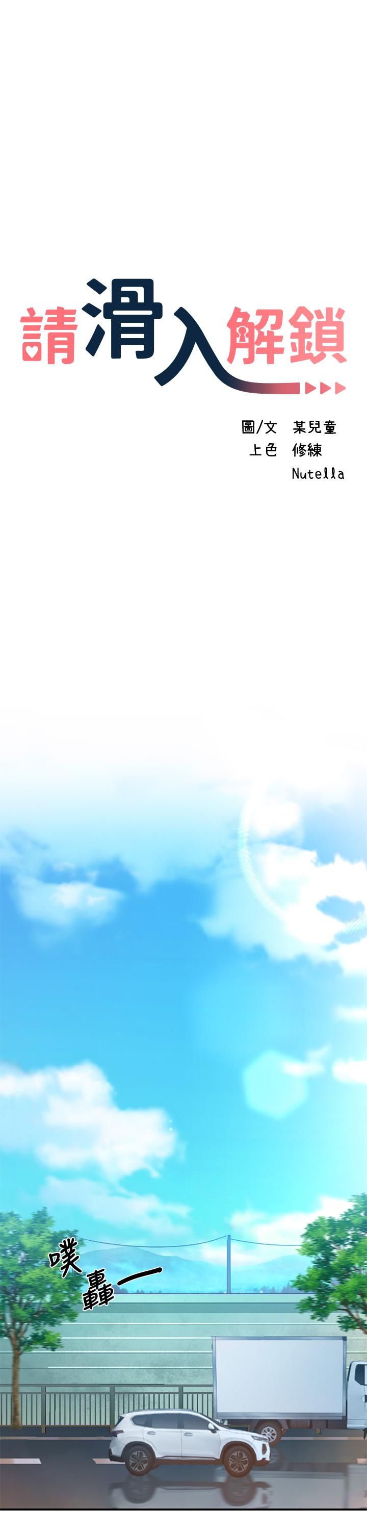 請滑入解鎖第21話-喜歡多深就插多深!