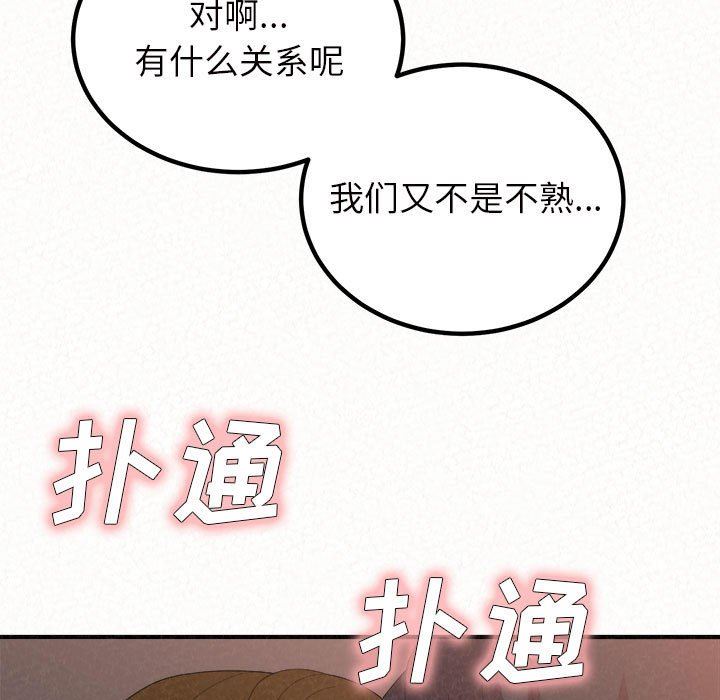 懵懂男生的恋爱史第39话