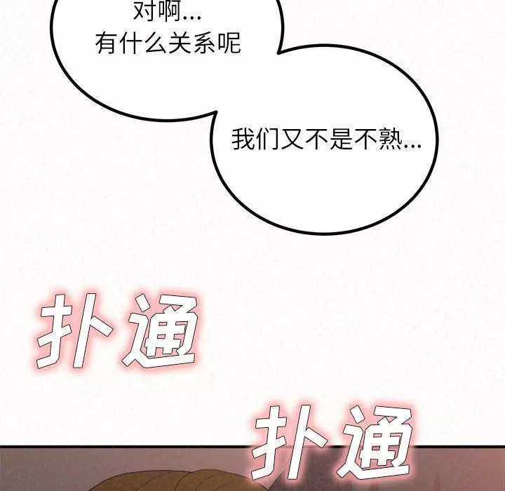 懵懂男生的恋爱史-第39话 - 图片 143