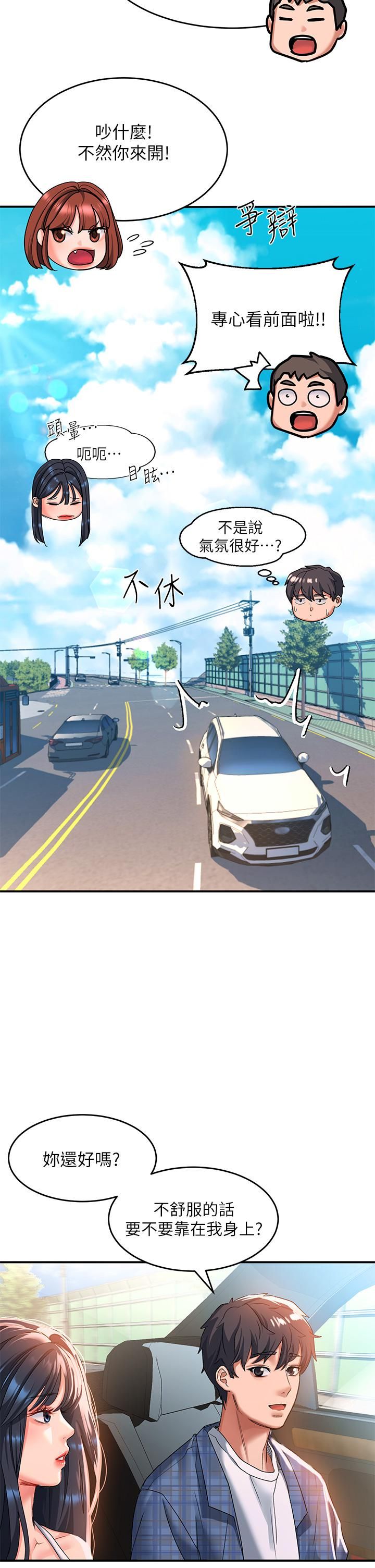 请滑入解锁第21话-喜欢多深就插多深!