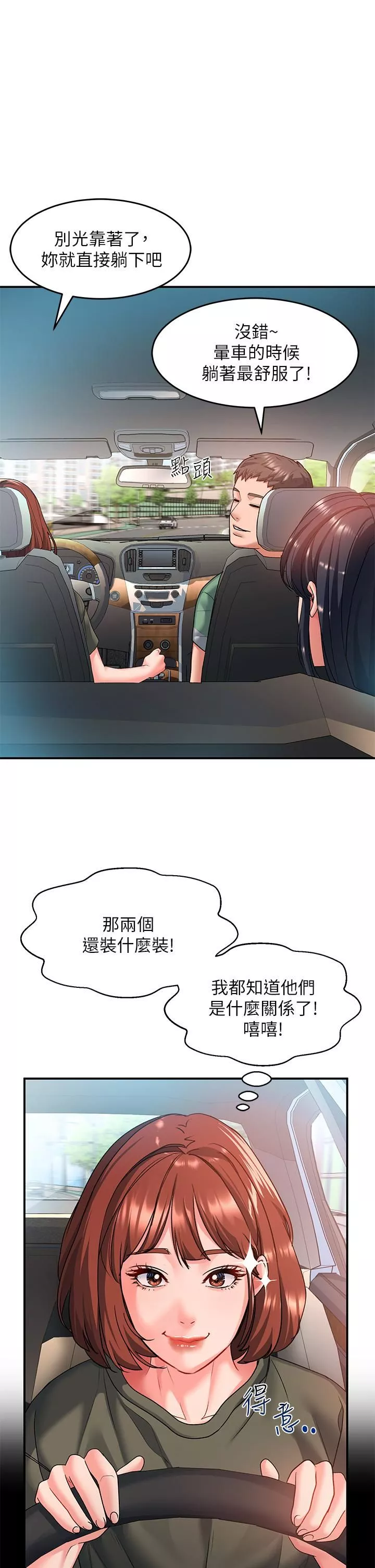 請滑入解鎖第21話-喜歡多深就插多深!