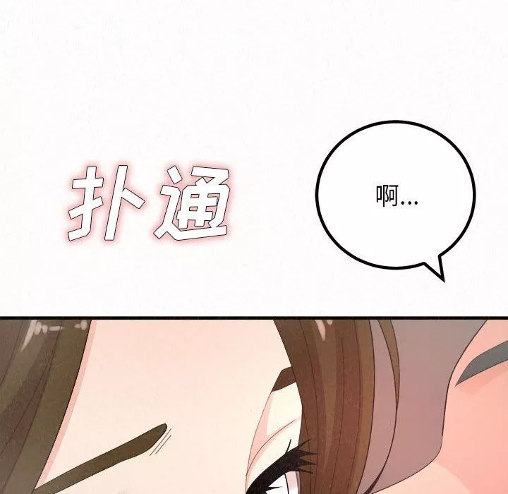 懵懂男生的恋爱史-第39话 - 图片 146