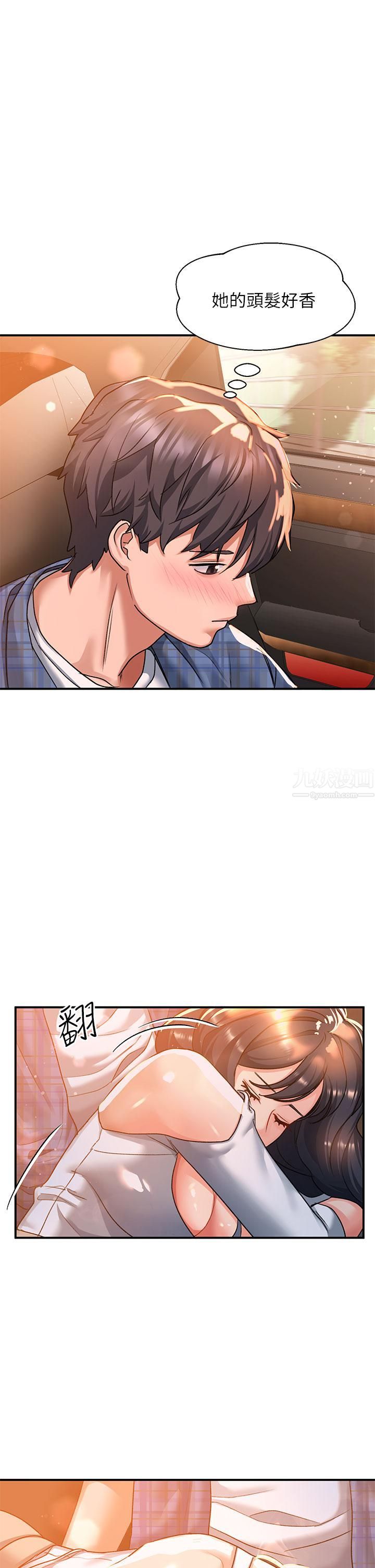 请滑入解锁第21话-喜欢多深就插多深!