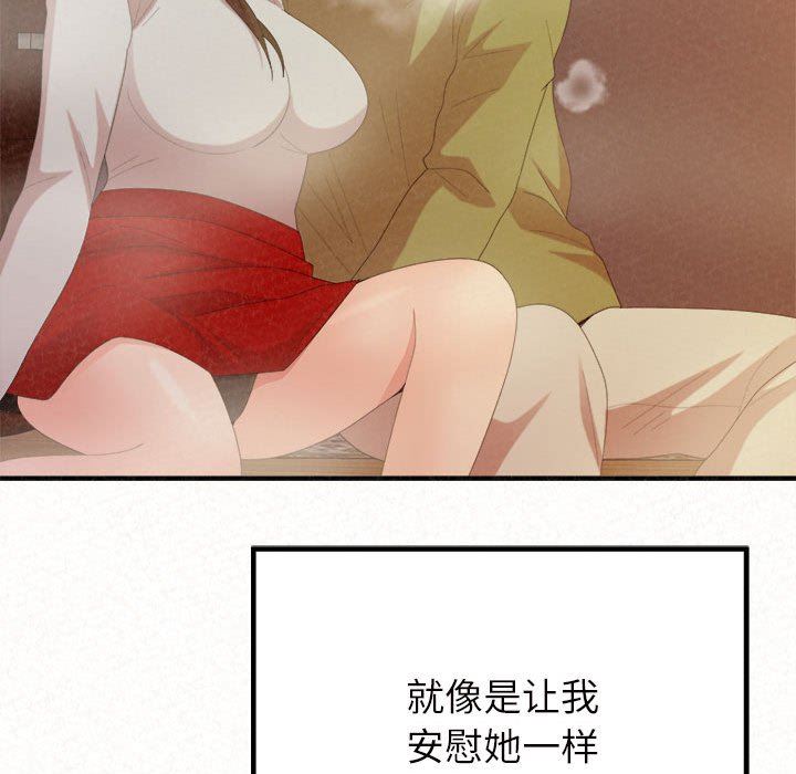 懵懂男生的戀愛史第39話