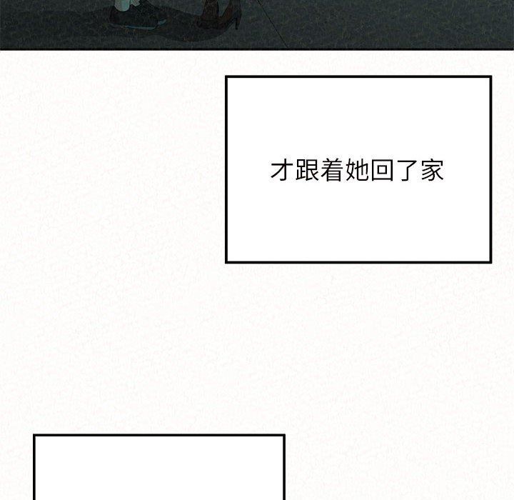 懵懂男生的恋爱史第39话