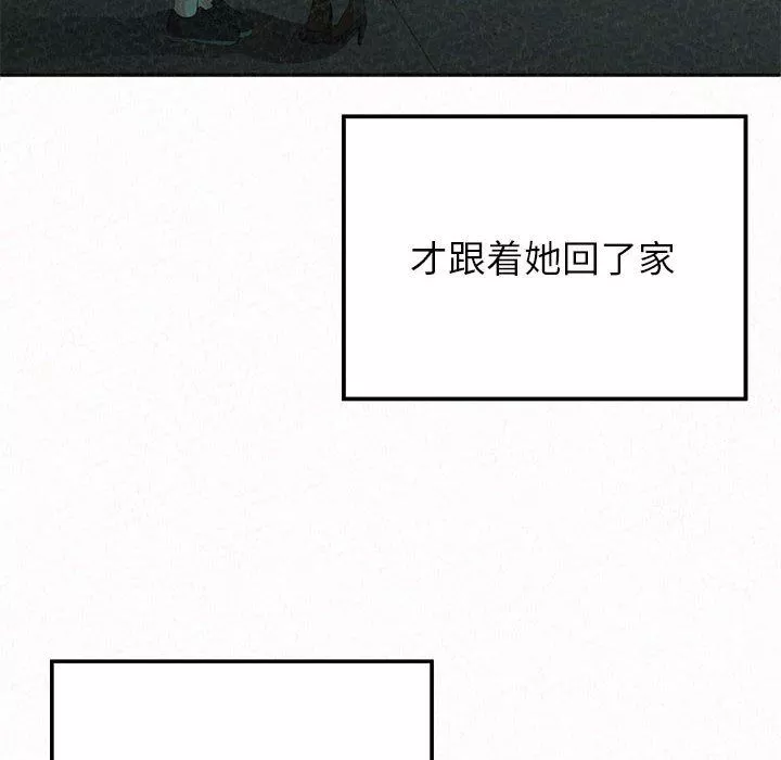 懵懂男生的戀愛史第39話