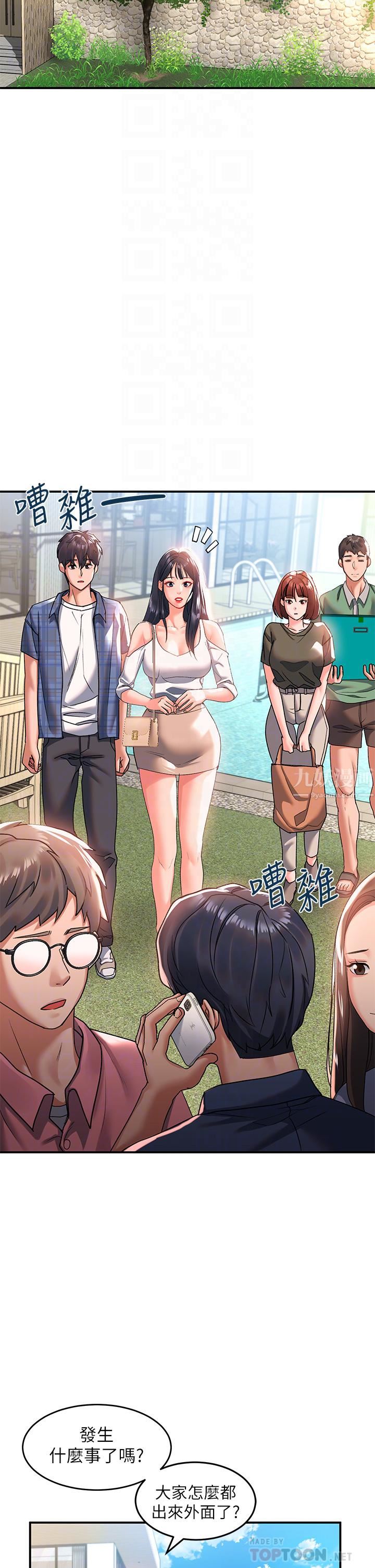 请滑入解锁第22话-又粗又大的泥鳅…